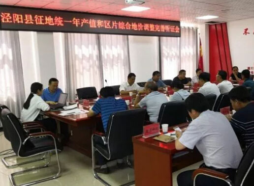 泾阳县推进矿山整治及生态修复政策